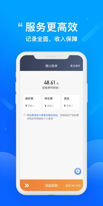 365約車司機端APP