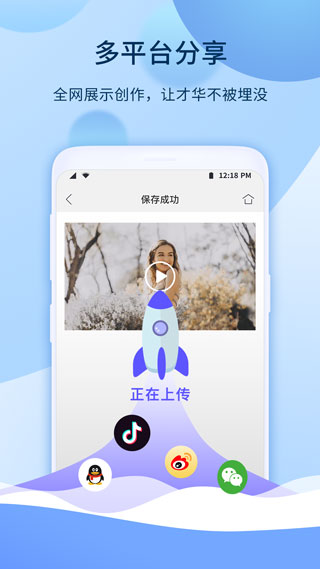 愛拍APP
