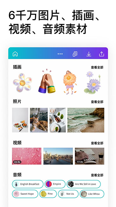 Canva可畫APP