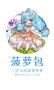 菠蘿包輕小說2024最新版