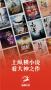 縱橫小說2024最新版