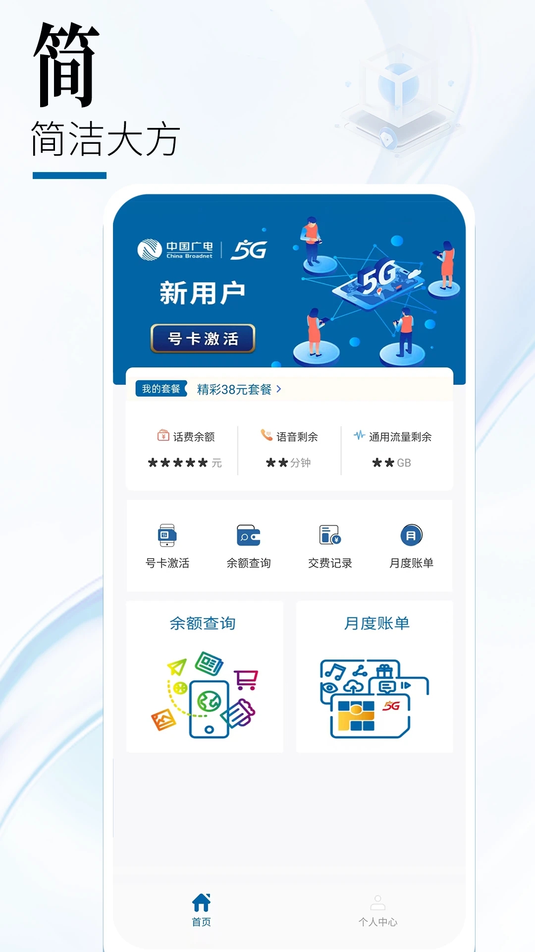 中國(guó)廣電官方服務(wù)平臺(tái)
