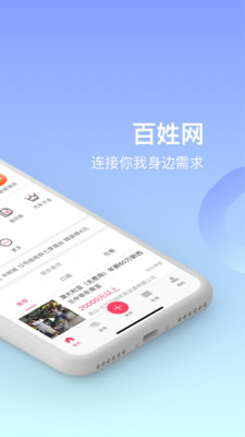 百姓網(wǎng)招聘找工作