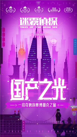迷霧偵探手機(jī)版游戲