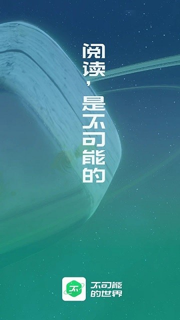不可能的世界免費小說