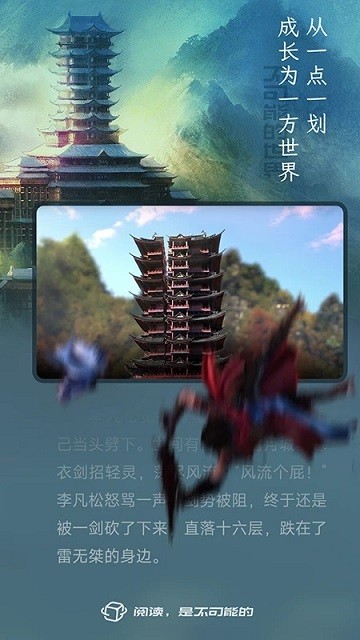 不可能的世界免費小說