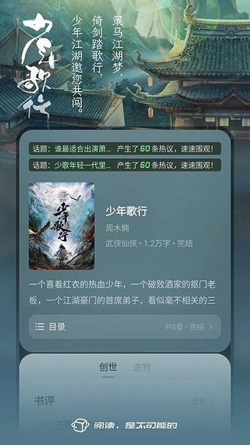 不可能的世界免費小說