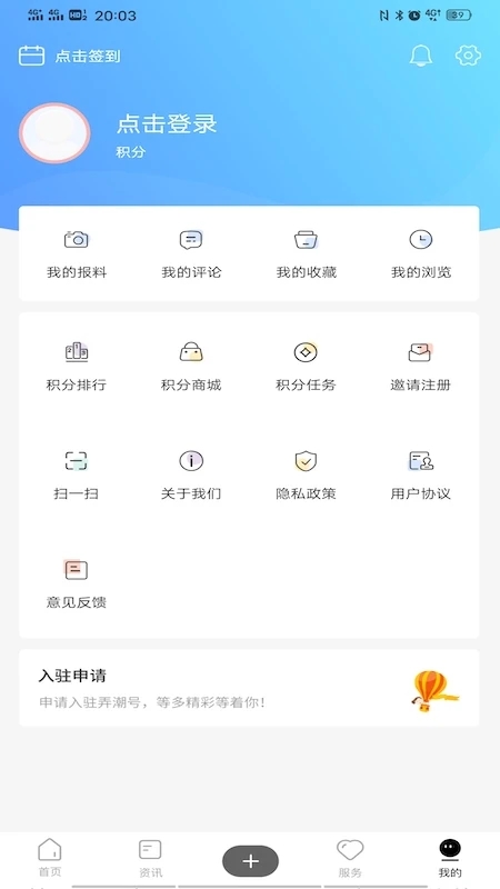 大潮(海寧生活服務(wù)平臺)