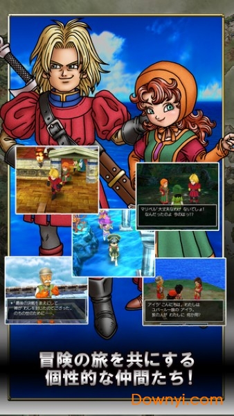 勇者斗惡龍9手機中文版