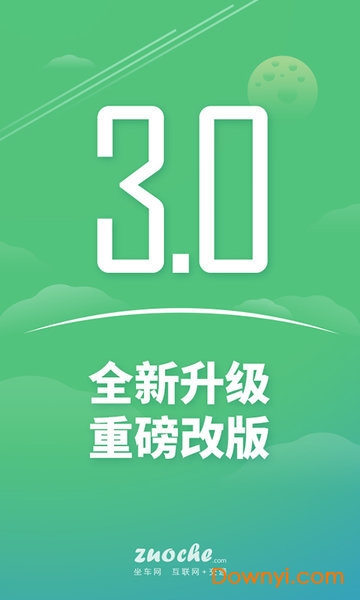 廣州坐車(chē)網(wǎng)查詢工具