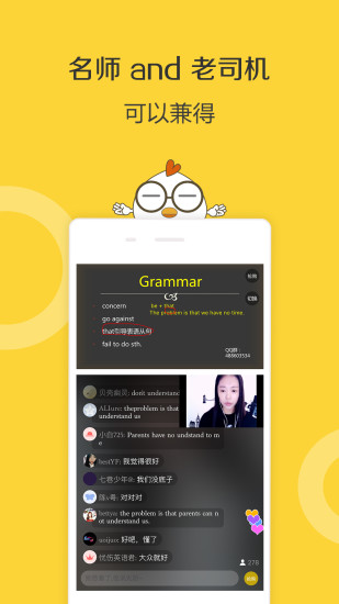 英語四級(jí)君2024最新版本