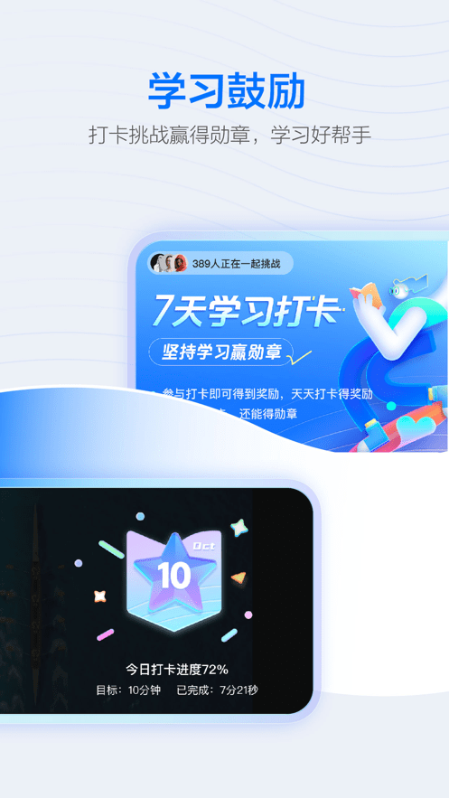 學(xué)浪學(xué)習(xí)平臺手機(jī)版