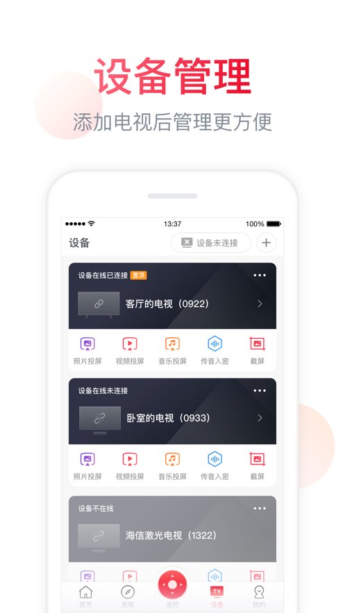 聚好看免費版