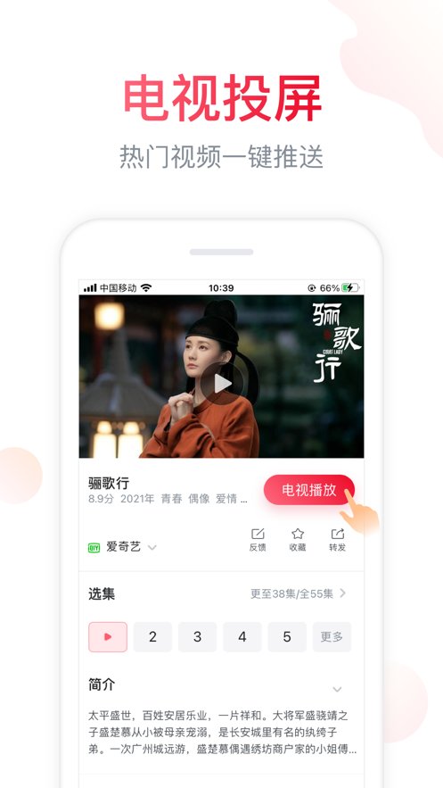 海信愛家手機版