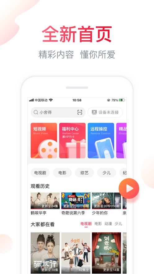 海信愛家手機版