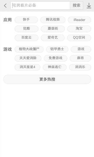 Vivo應(yīng)用商店下載安裝