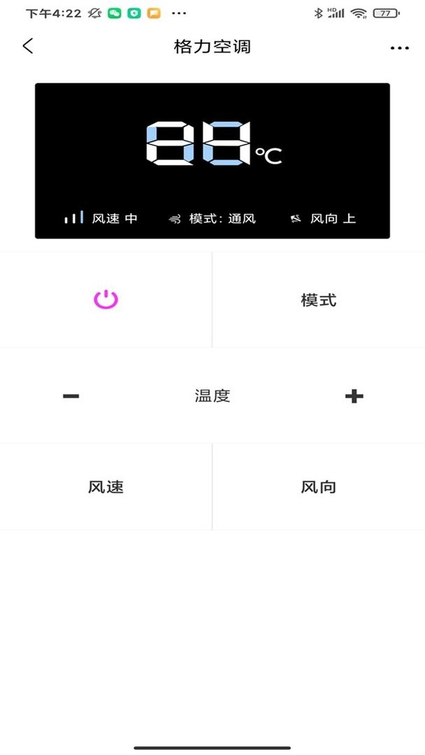 藍(lán)牙萬能遙控器免費(fèi)版