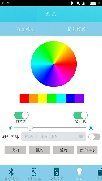 藍(lán)牙伴侶apk