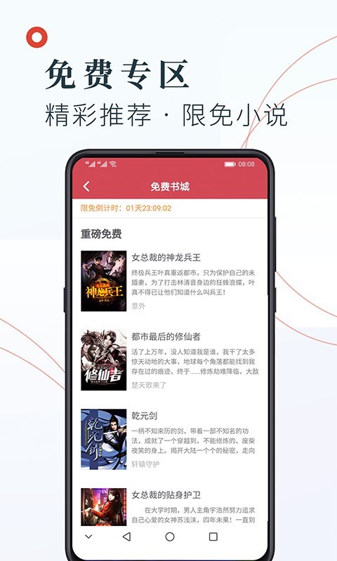 知書文學app下載