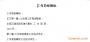簡報(bào)格式模板Word版