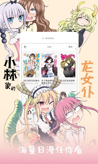 布卡漫畫(huà)app官方最新版