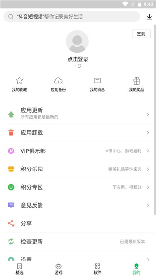 聯(lián)想手機(jī)應(yīng)用商店