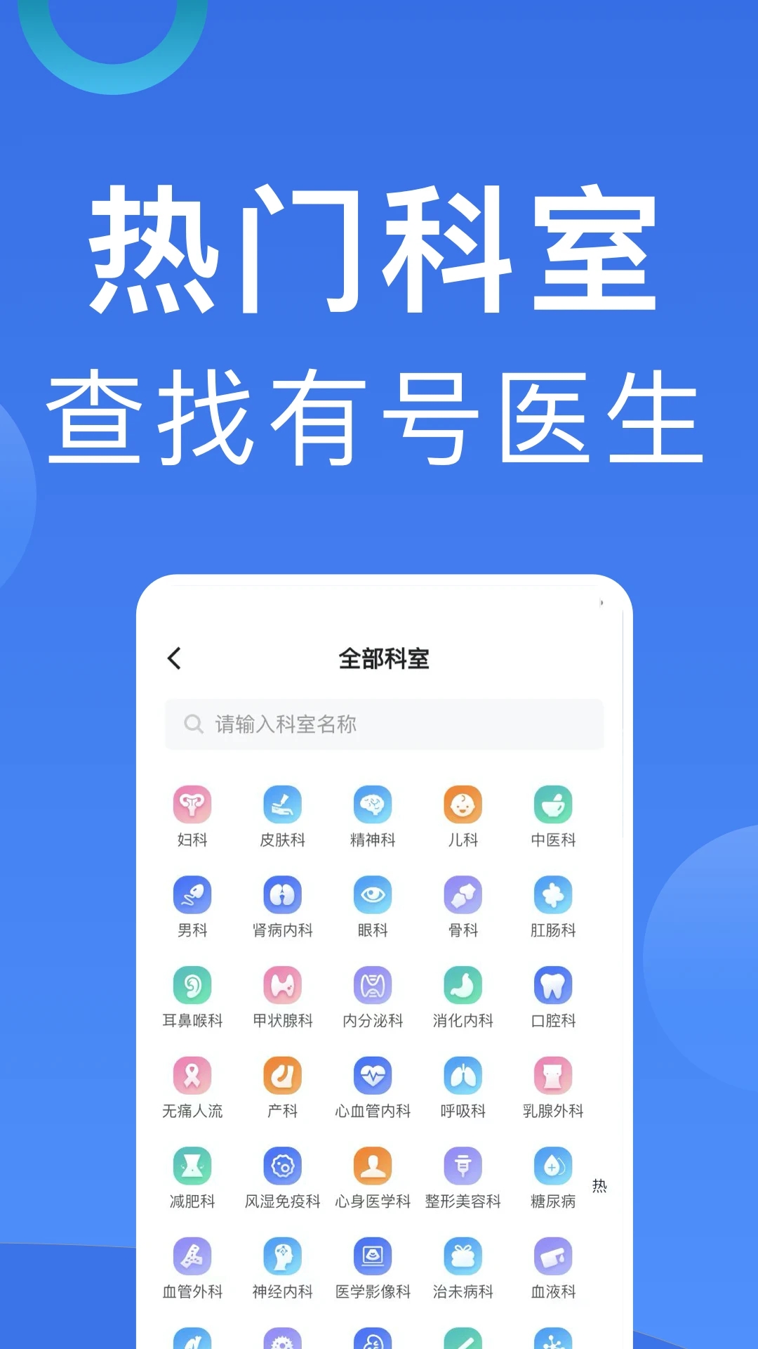 北京114預(yù)約掛號(hào)平臺(tái)