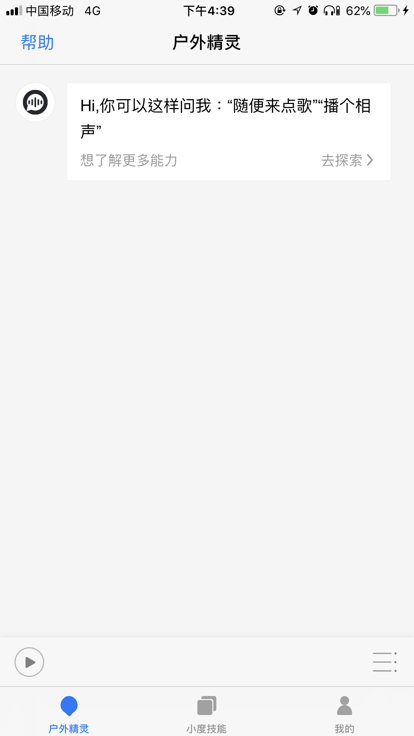doss超級(jí)藍(lán)牙app