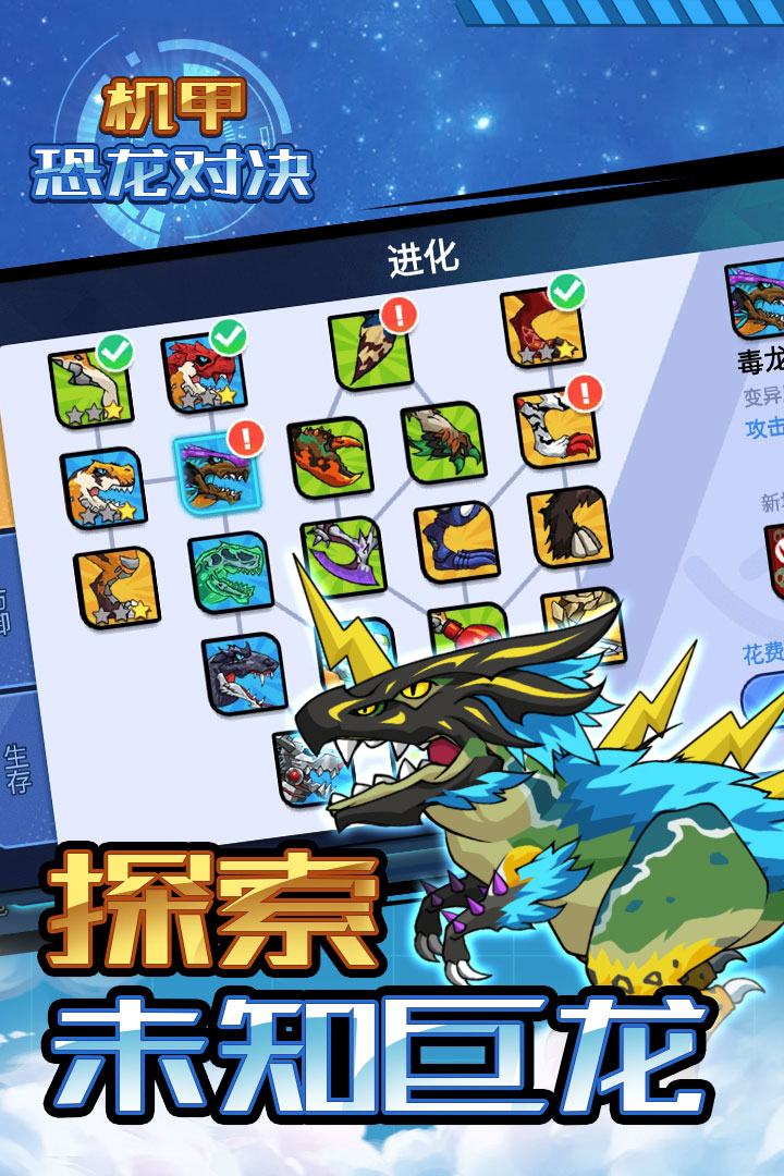 機甲恐龍對決