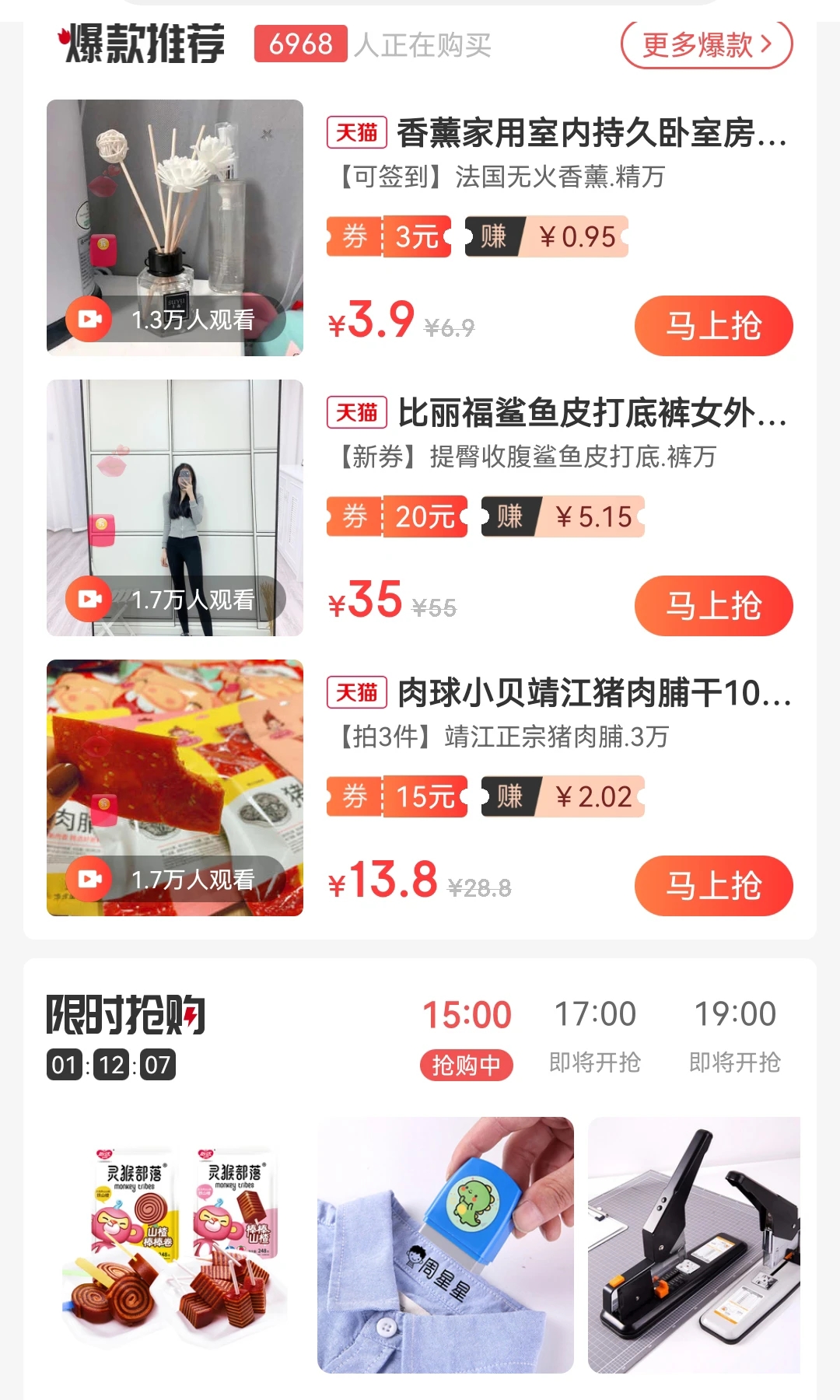 妖精優(yōu)品購物