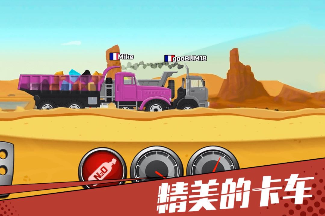 狂奔的卡車手機版
