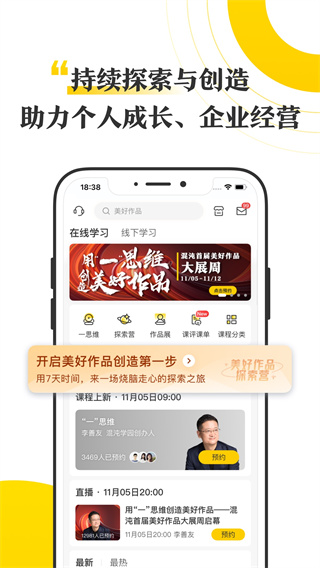 混沌大學(xué)手機版下載