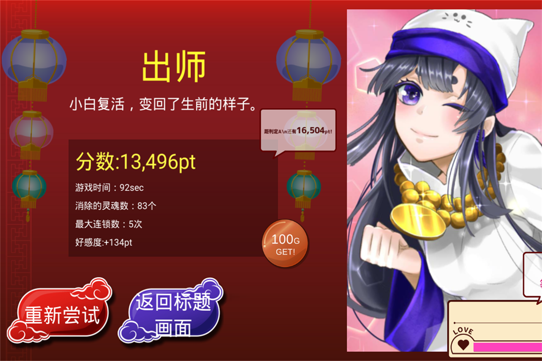 陰陽(yáng)之戀
