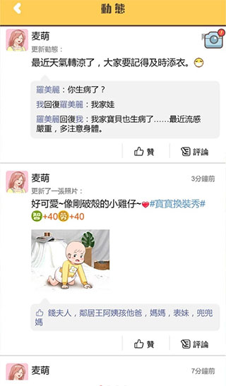 家長模擬器