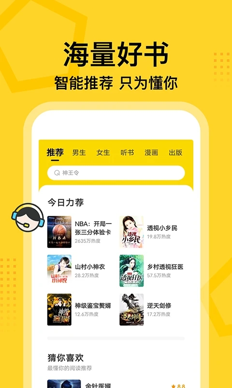 七讀免費(fèi)小說電子書