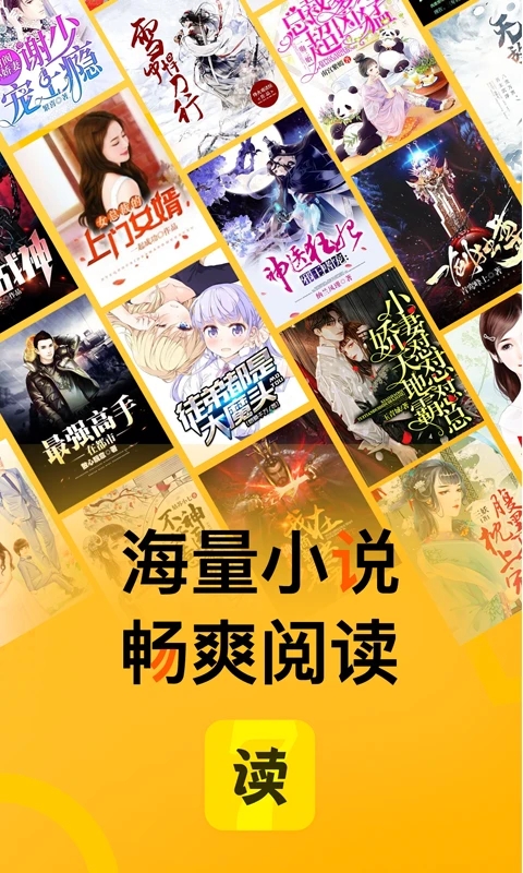 七讀免費(fèi)小說電子書