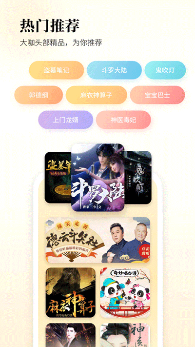 酷狗聽(tīng)書(shū)最新版