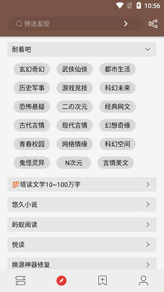 開(kāi)源閱讀最新版