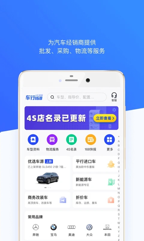 車行168(汽車資源庫(kù))