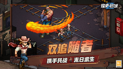 像素危城內(nèi)購版