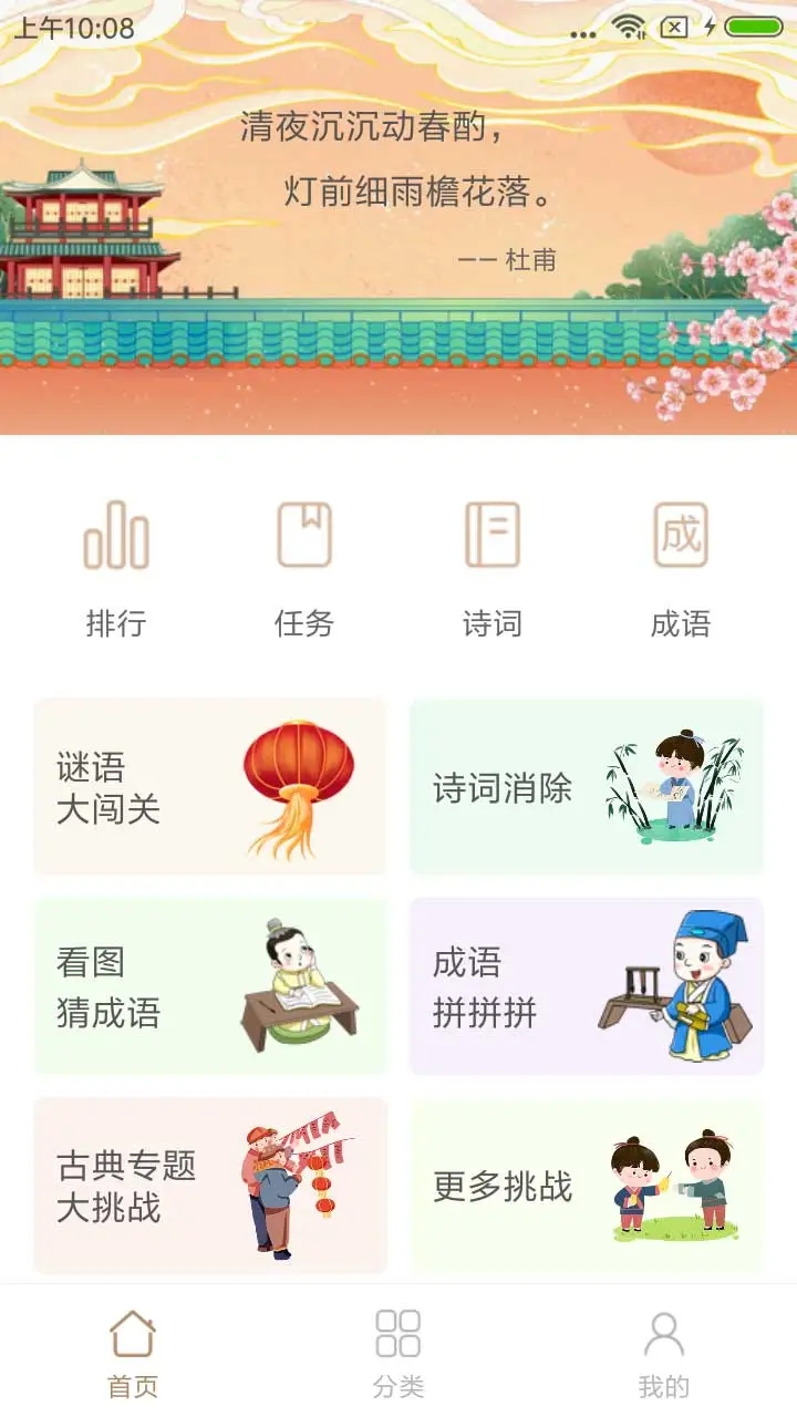 謎語(yǔ)猜猜猜(猜謎語(yǔ))