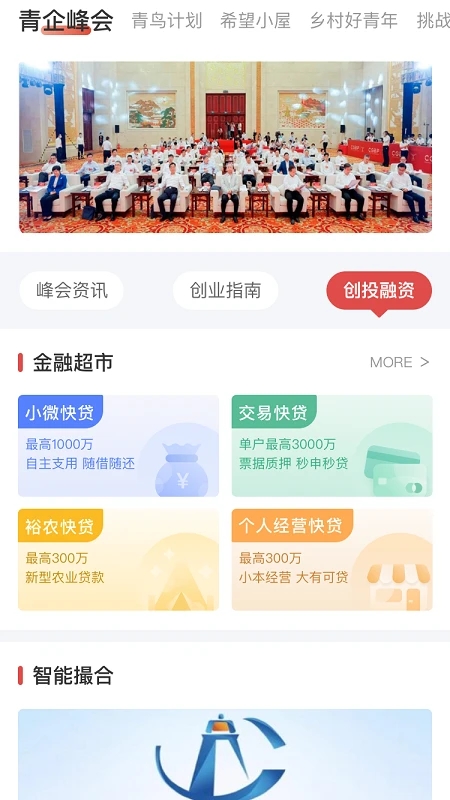 青春山東共青團