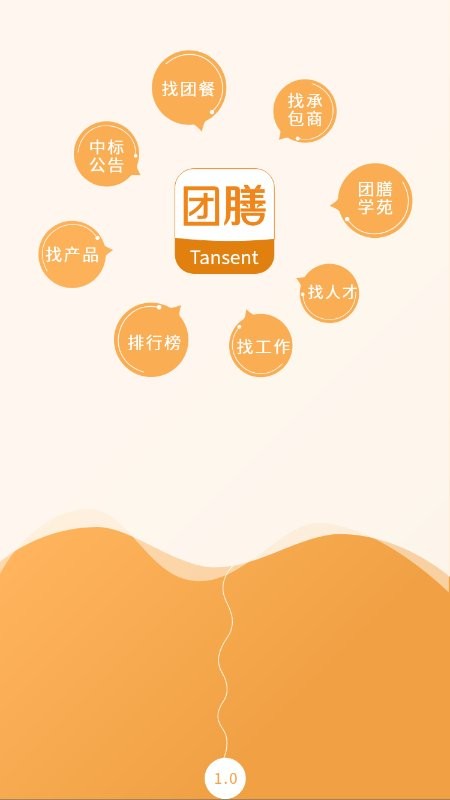 團膳網(wǎng)app