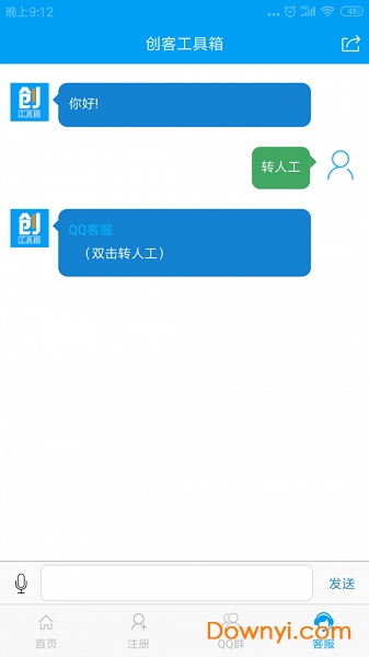 照妖鏡淘寶查號(hào)APP