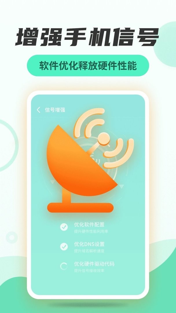 無(wú)線網(wǎng)絡(luò)管家免費(fèi)版