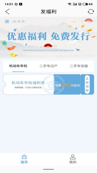 沈陽(yáng)盛事通APP
