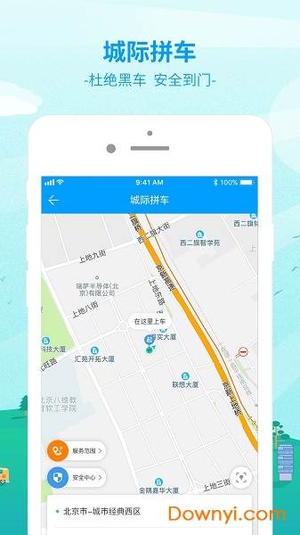 出行365汽車票預(yù)訂