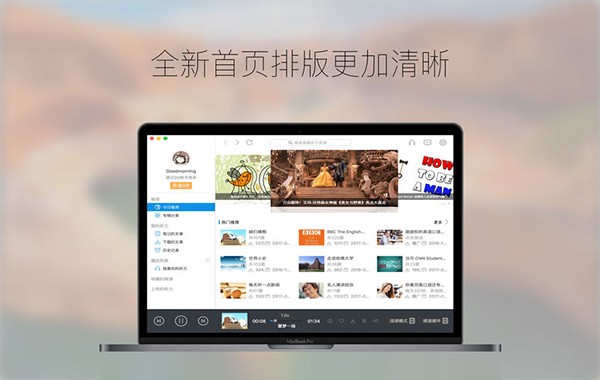 每日英語(yǔ)聽力PC版