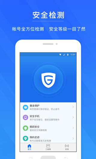 網(wǎng)易帳號管家