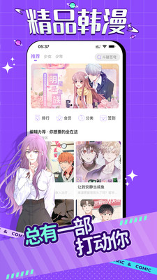 午夜漫畫免費(fèi)版